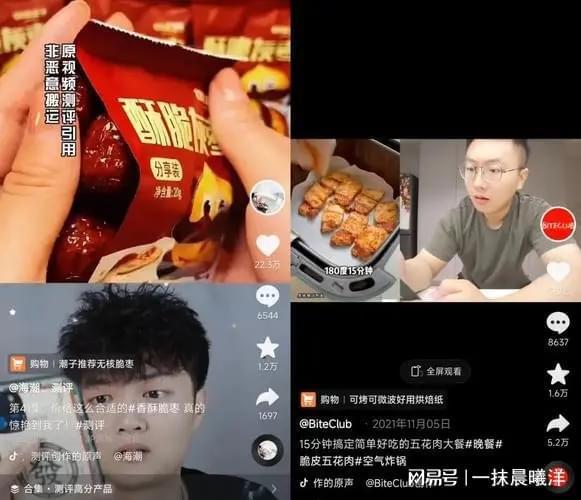 什么是明星网红ip切片,打造爆款内容的秘密武器
