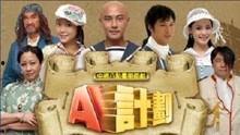 a计划电视剧,揭秘民国风云，传奇英雄的崛起之路