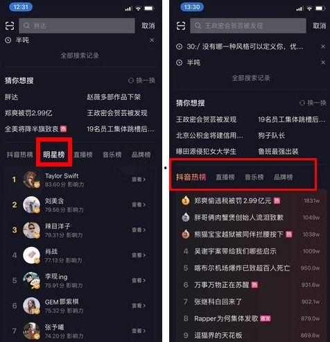明星网红抖音界面在哪,生成内容的关键区域解析
