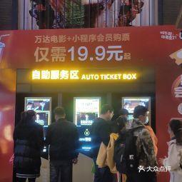 瓜州万达影城今日影讯电话,精彩影片一键掌握