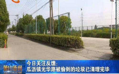 今日瓜沥镇