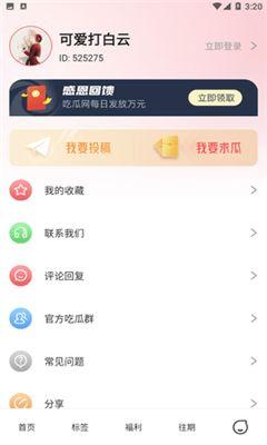 吃瓜网今日吃瓜热门大瓜app,揭秘“吃瓜热门大瓜app”背后的秘密