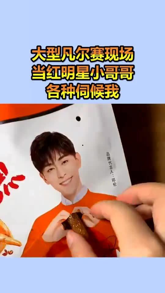 明星网红现场二哥,明星网红的现场魅力大揭秘