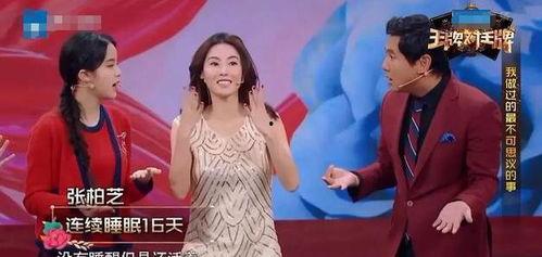 今日吃瓜张柏芝视频播放,吃瓜群众热议不断！