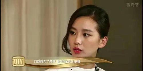 明星网红们的减肥建议,轻松瘦身攻略全解析