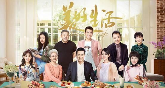 电视剧美好生活,探寻人生新篇章